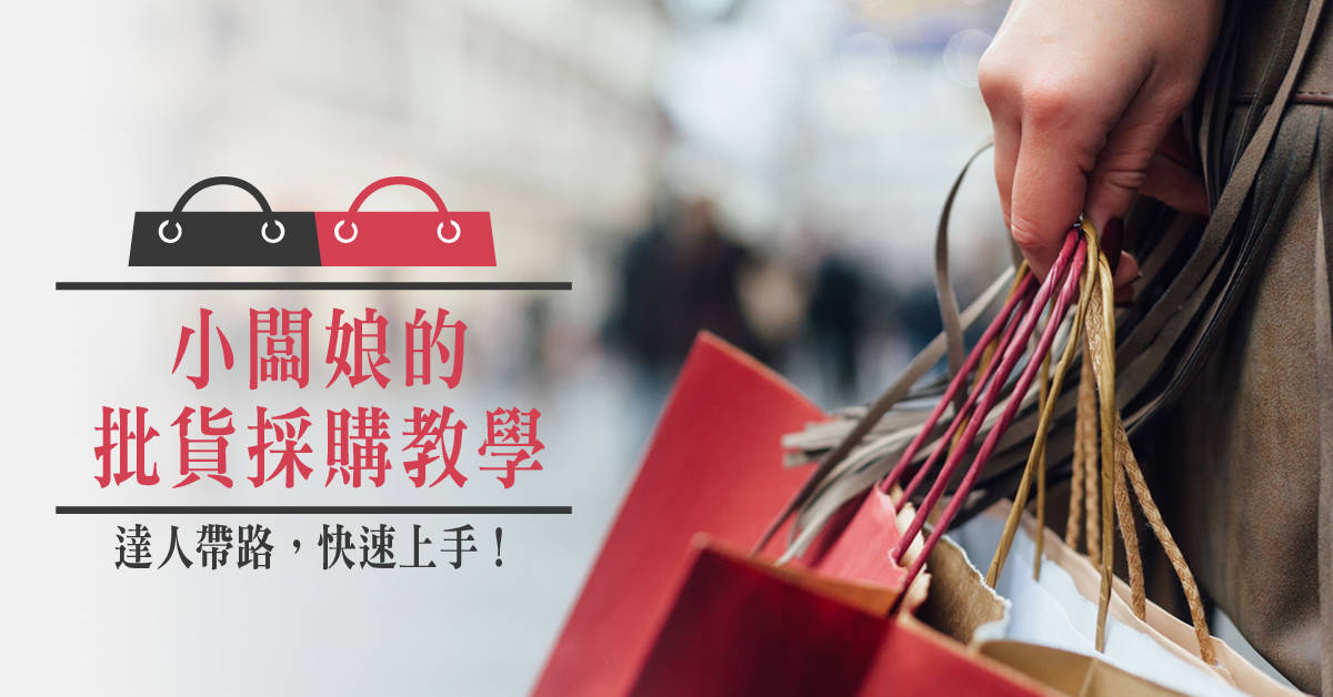 日本ZAKKA雜貨商品批發及佈置技巧 日本ZAKKA雜貨商品批發及佈置技巧