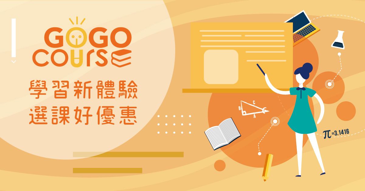 【GCQA國際證照】SCPC國際認證費