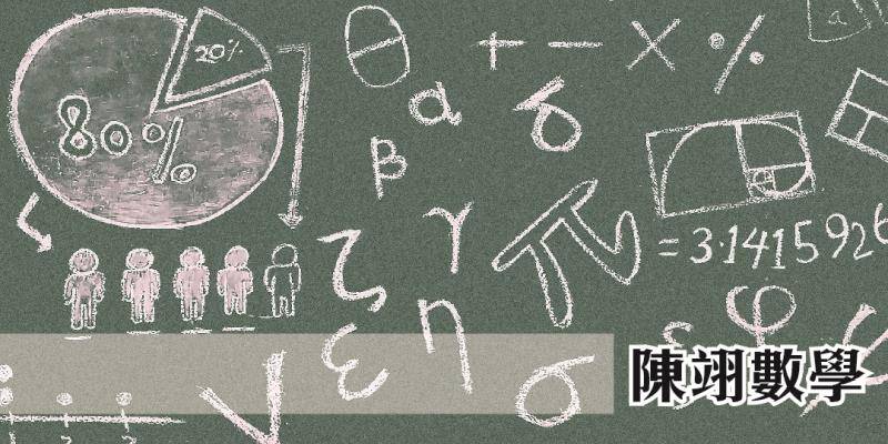 家教式中高年級數學專班(試讀預約) 家教式中高年級數學專班(試讀預約)