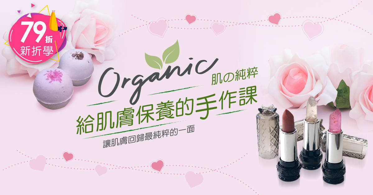 自製金箔透明溫感「花」心思變色唇膏 自製金箔透明溫感「花」心思變色唇膏