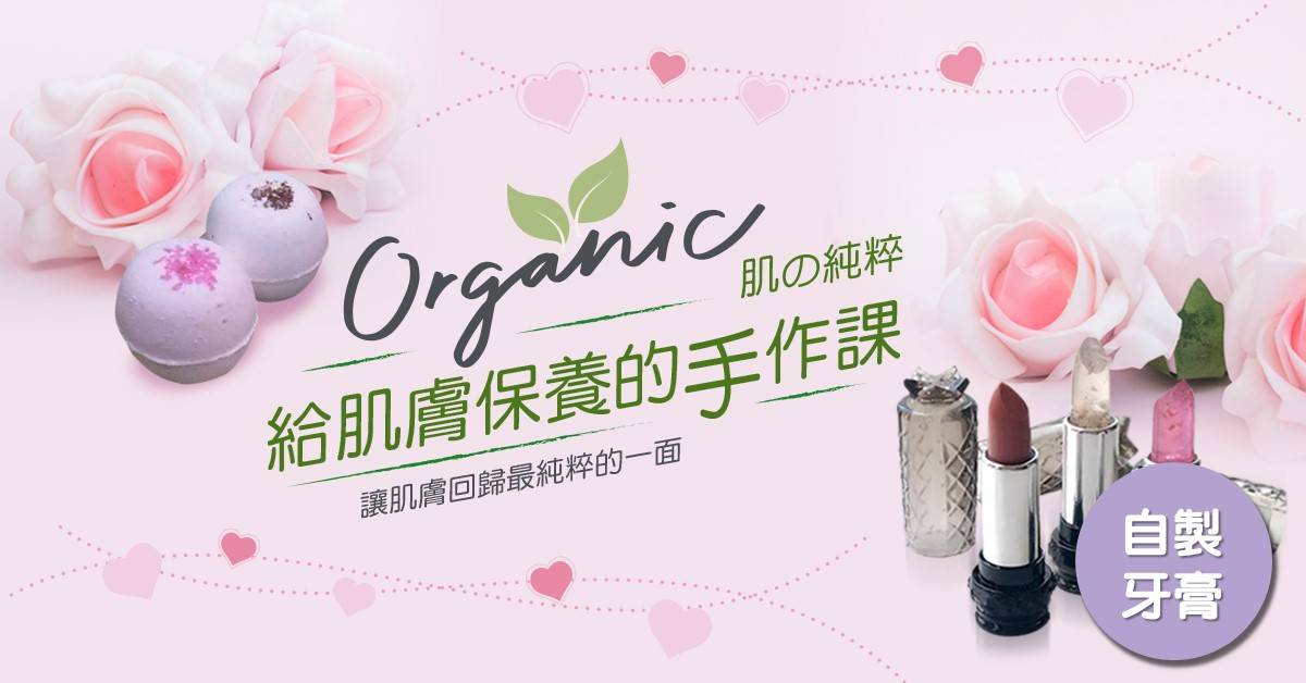 肌の純粹!DIY純天然自製牙膏 肌の純粹!DIY純天然自製牙膏