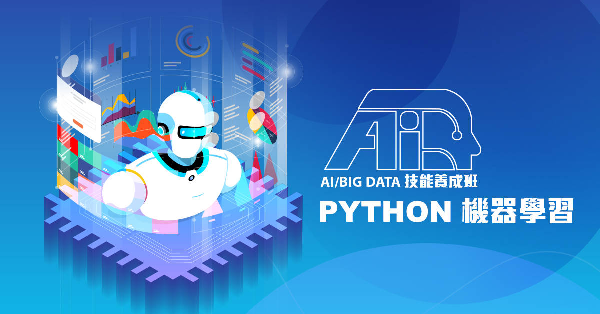 Python機器學習 Python機器學習