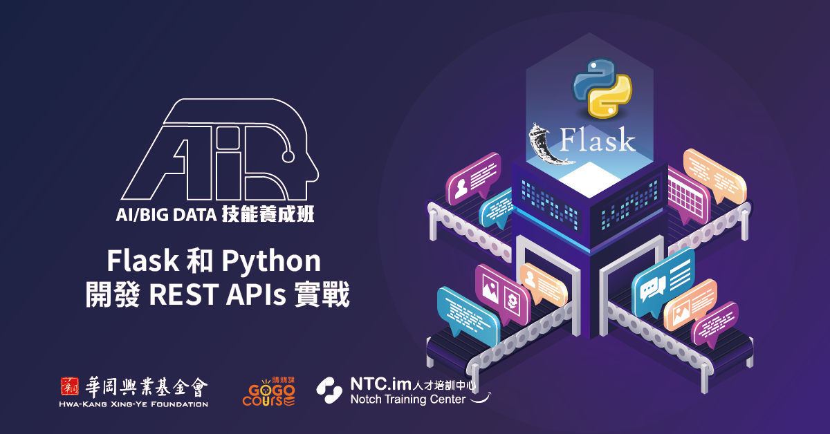 Flask 和 Python 開發 Flask 和 Python 開發