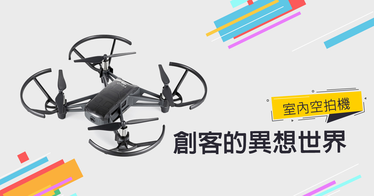 創客的異想世界【2021華岡兒童夏令營】