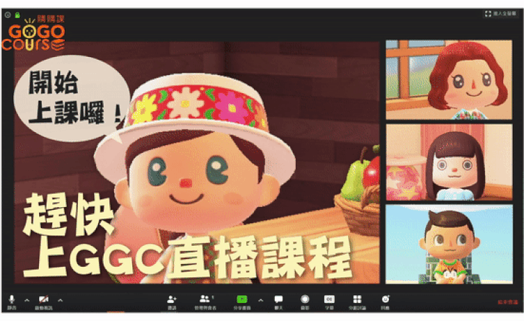 線上直播課程上線中 線上直播課程上線中