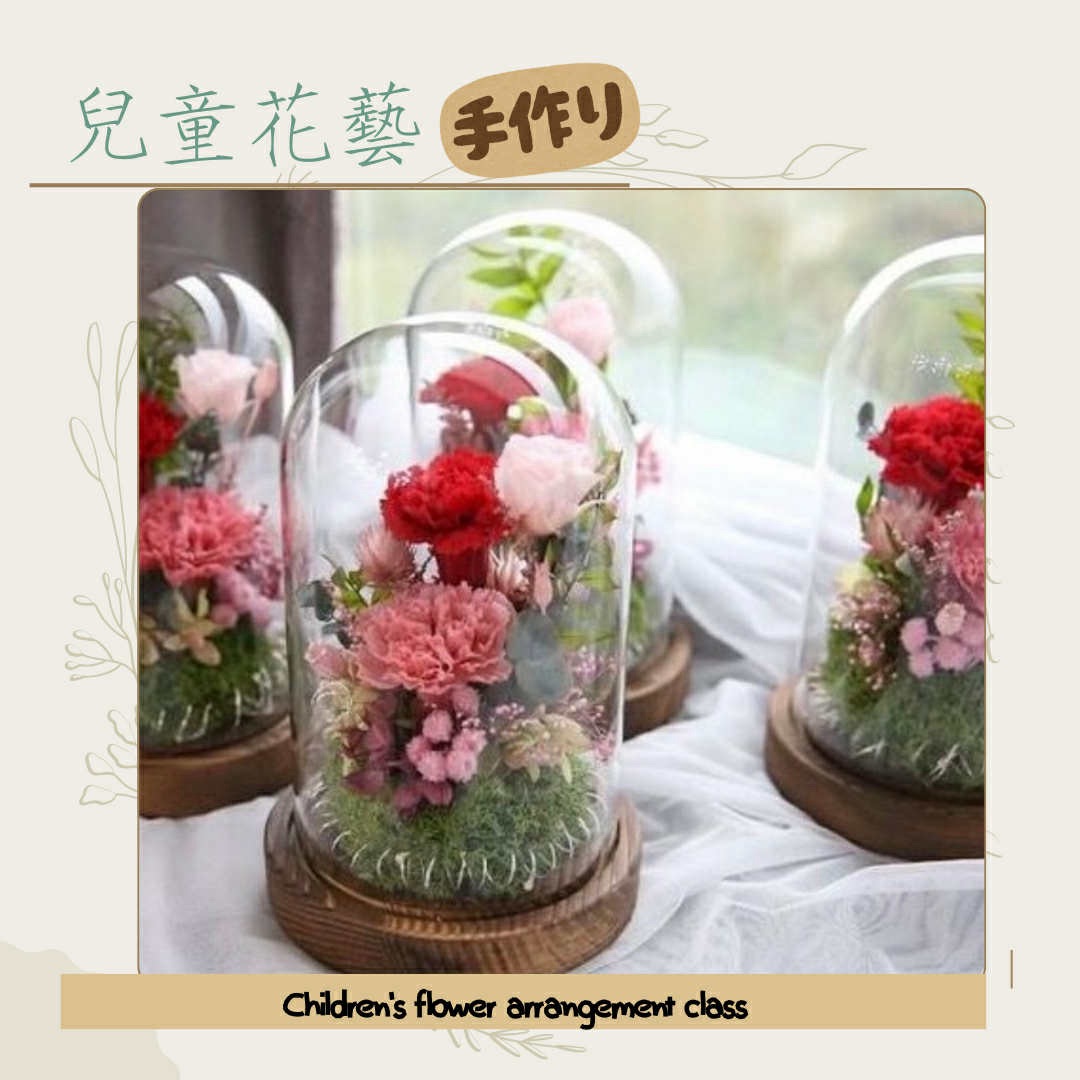 動手做韓式花藝