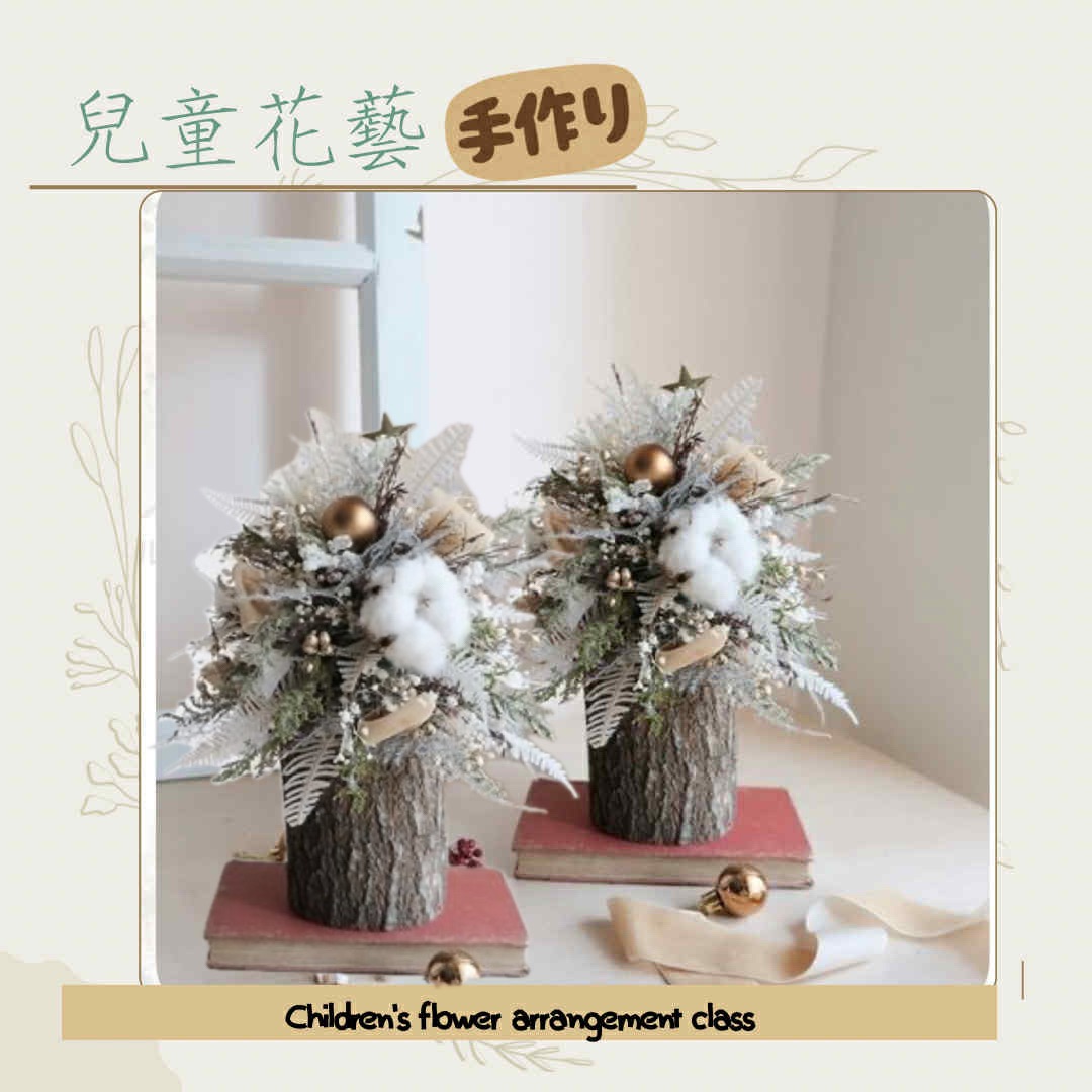 動手做韓式花藝