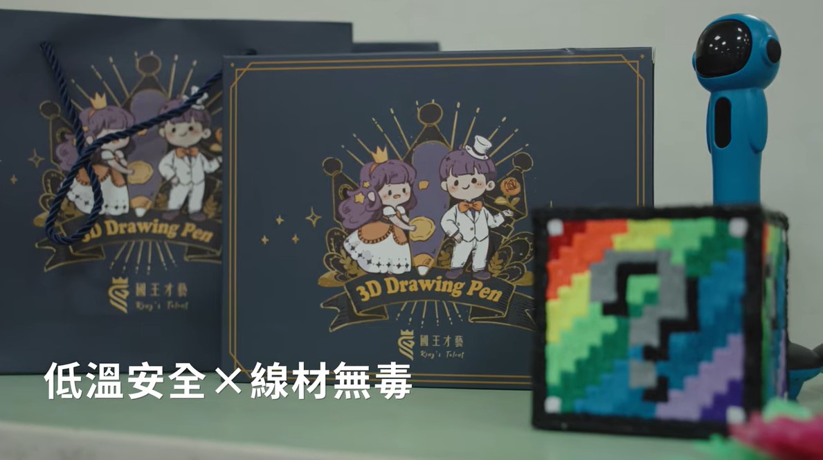 3D創客遊樂園