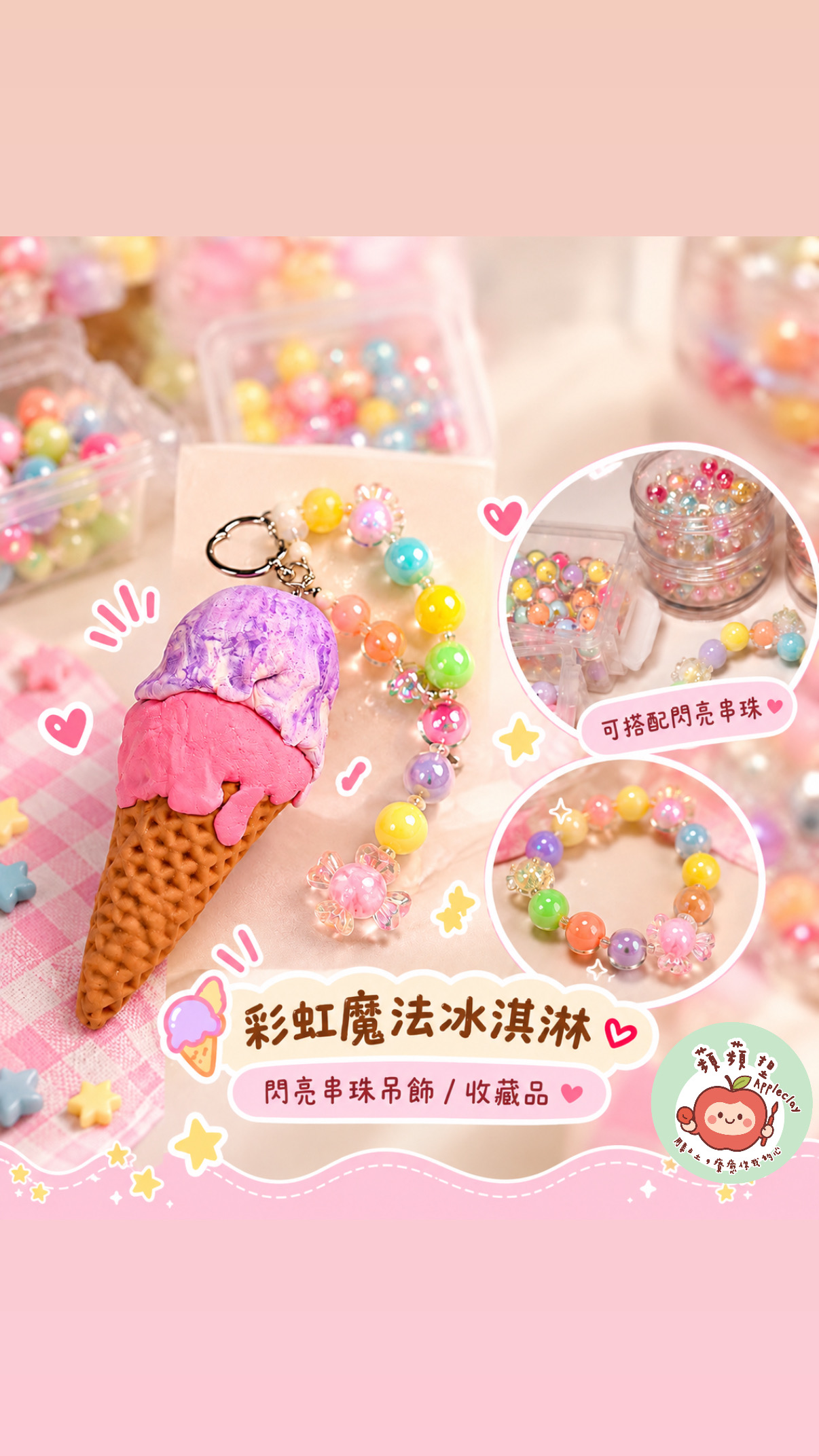 開心黏土創作樂園