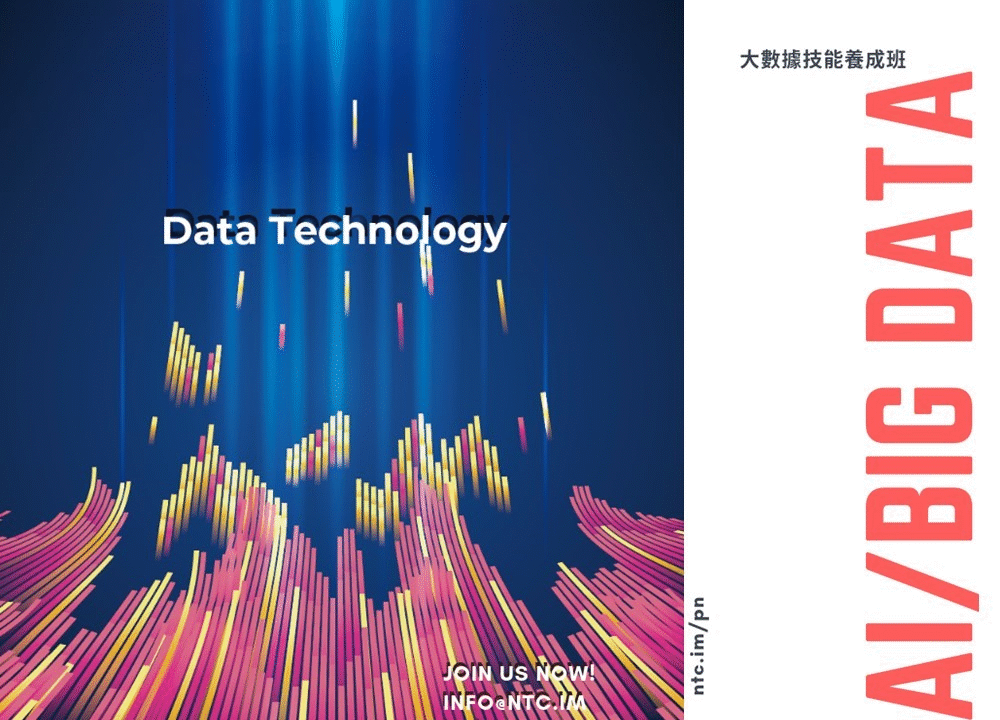 AI/Big data 學員作品 【學員作品集】