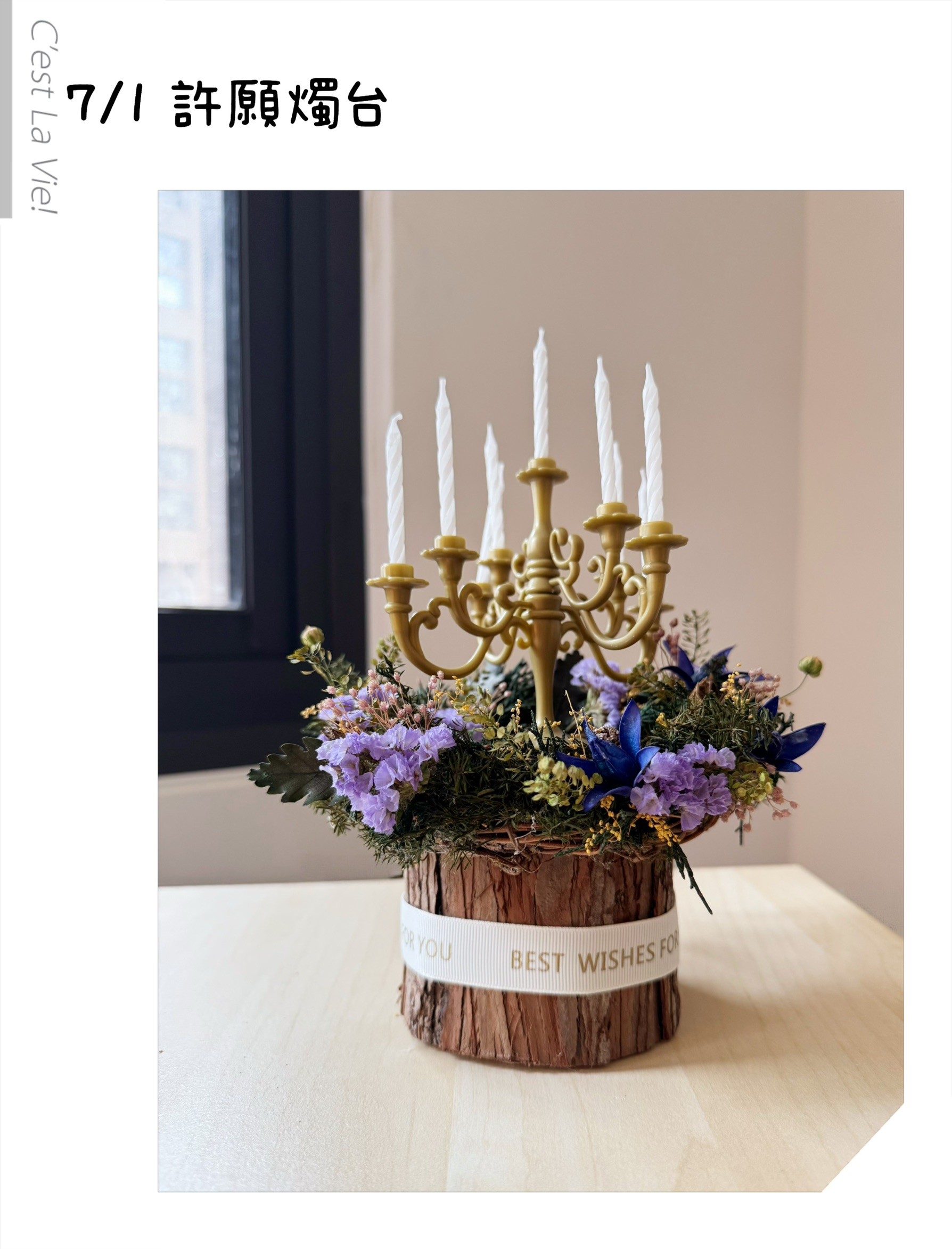 動手做韓式花藝