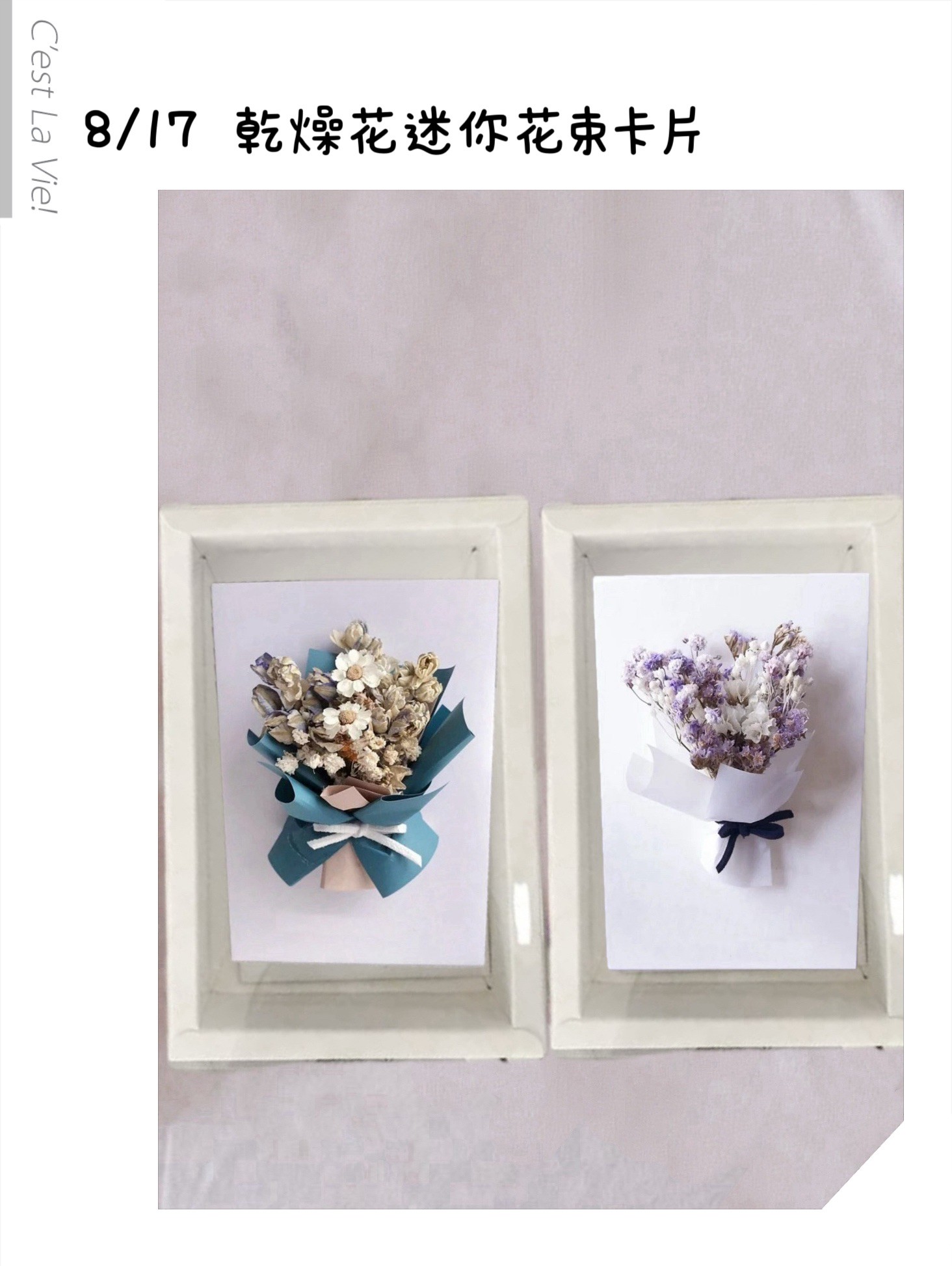 動手做韓式花藝